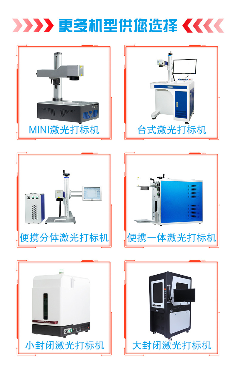 打标机-详情页_03