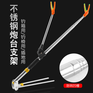 Fishing Rod Bracket Stainless Steel Battery Bracket Fishing Box Fishing Chair Inserted Ground Available Fishing Gear Accessories Fishing Rod Rod