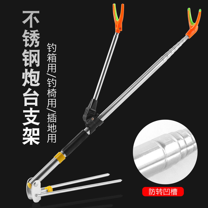 Fishing Rod Bracket Stainless Steel Battery Bracket Fishing Box Fishing Chair Inserted Ground Available Fishing Gear Accessories Fishing Rod Rod