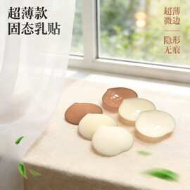 亚马逊硅胶聚拢胸贴无肩带隐形乳贴防水透气婚纱吊带专用文胸批发