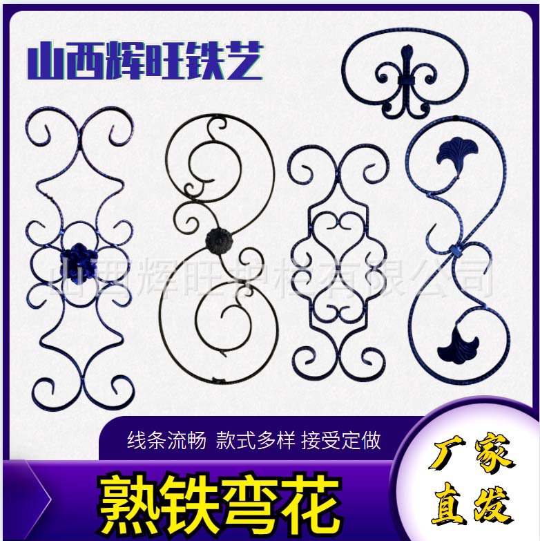 厂家方铁组合花铁艺大门楼梯栏杆配件铸造护栏围栏装饰弯花批发