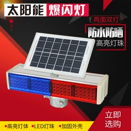 交通警示灯;路障