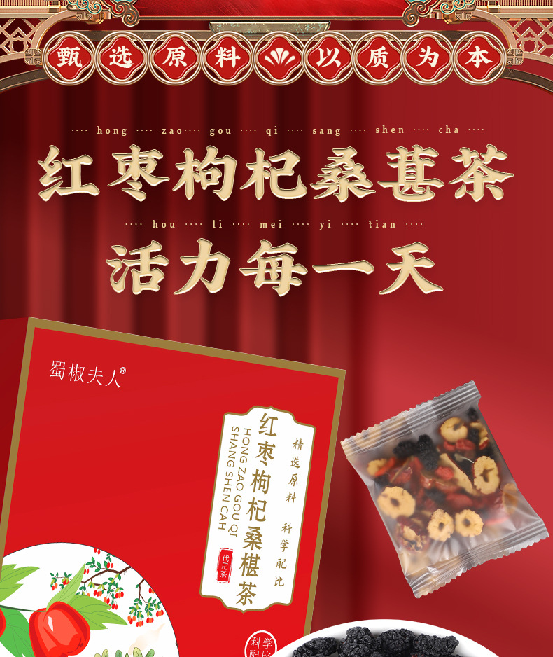 Mulberry Goji Red Date Tea Sang Shen Gou Qi Hong Zao Cha Herbal Tea Bags 10 Pack overview