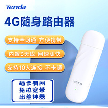 TendaڴWiFi缴4G·ɳWiF