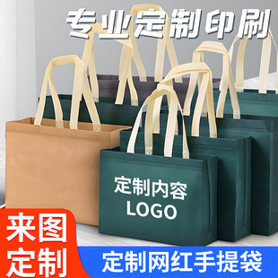 Ready Stock Non-Woven Handbags, High-End Children's Clothing, Women's Clothing, Internet Celebrity Shopping Bags, Clothing Store Handbags, Customized