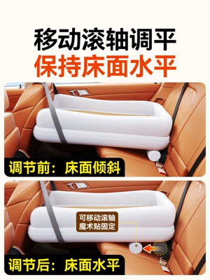 Vehicle-mounted inflatable bed: children's car rear seat sleeping