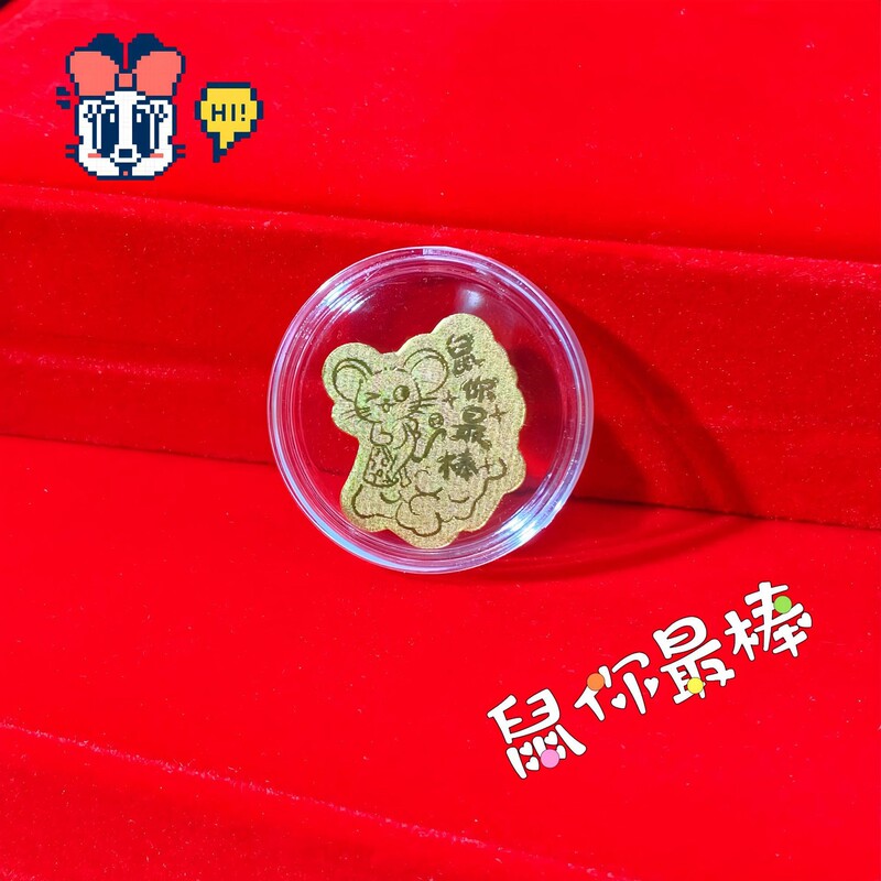 足金999黄金手机贴纸十二生肖属相狗猴羊马鼠龙活动直播引流礼品|undefined