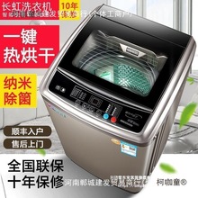 长虹12公斤洗衣机全自动家用大容量波轮10KG热烘干滚筒洗烘麦太保