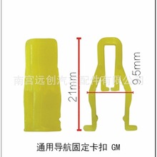 长城C30腾翼C50哈弗H6 M4汽车中控面板卡扣仪表台卡子导航固定扣