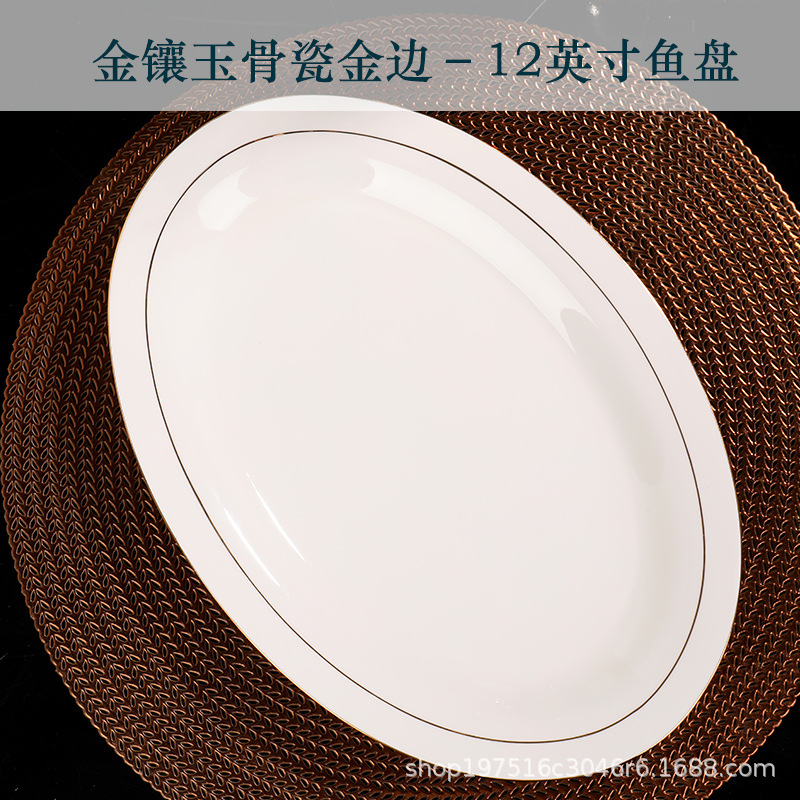 골드 페인팅 12inch 피쉬 플레이트