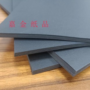 150g Wood Pulp Double-Sided Black Cardboard