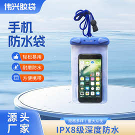 【专业防水】手机防水袋潜水手机套触屏通用游泳防水挂脖手机壳