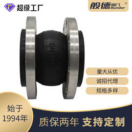 可曲挠橡胶接头 KXT橡胶软接避震喉法兰橡胶减震接头生产厂家直供