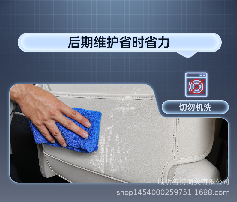 Suitable for Ledao L90 Rear Seat Anti-Kick Pad, Ledao L90 Special Car Anti-Dirt Decorative Anti-Kick Backrest Pad