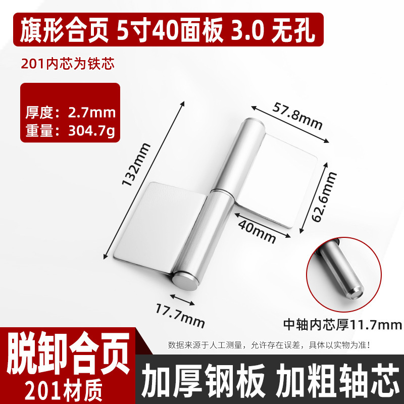 304不锈钢旗形合页入户防火门脱卸合页重型无孔门厂焊接旗型合页|undefined