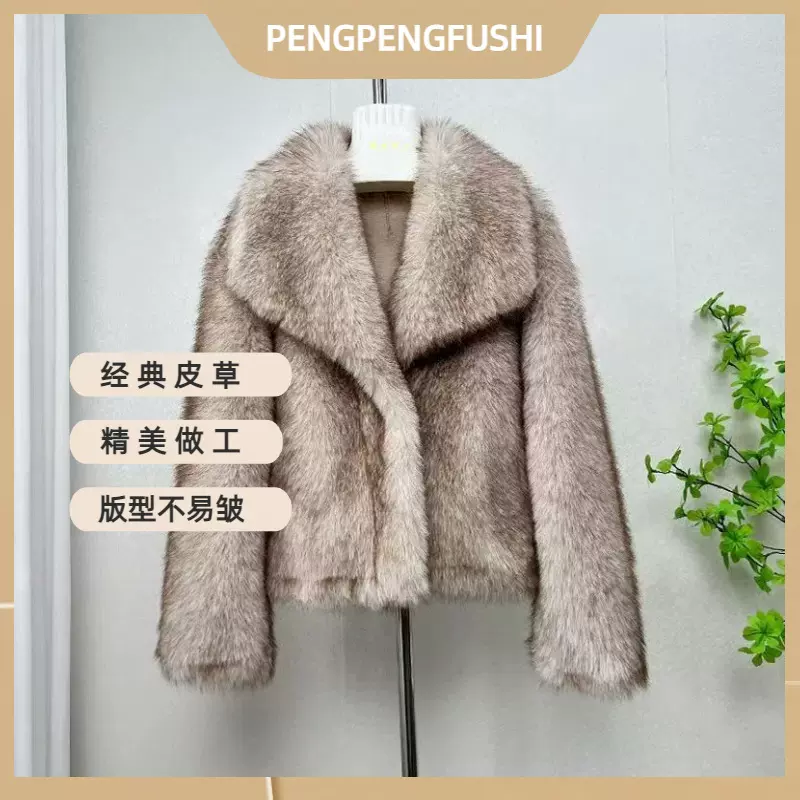 女秋冬人造毛毛大翻领皮草外套皮毛一体毛绒女装宽松气质皮草上衣
