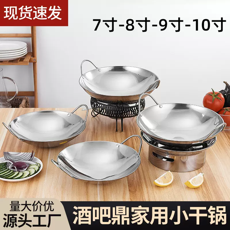 加厚商用饭店不锈钢通用家用海鲜小火锅干锅固体酒精炉酒吧鼎平底
