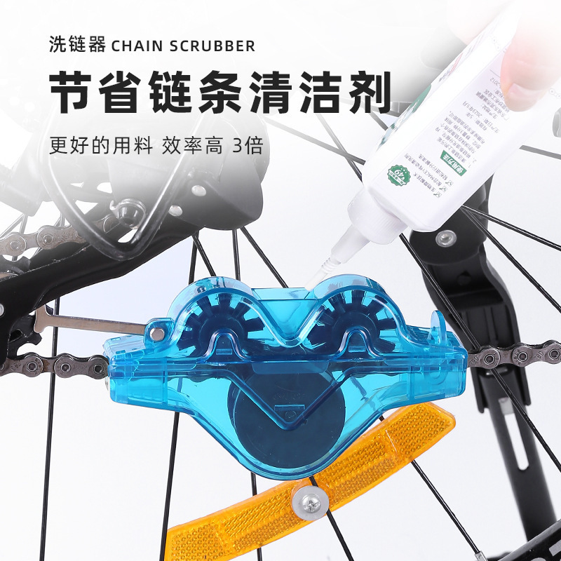 Sailing Bicycle Frog Chain Washer Trailer No Handheld Cleaner Mountain Road Bike Cleaning and Maintenance Tools
