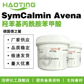其他生物化工;乳化剂;工业植物提取