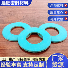 管道法兰密封垫芳纶垫片厂家高温高压机械密封石棉垫无石棉垫片