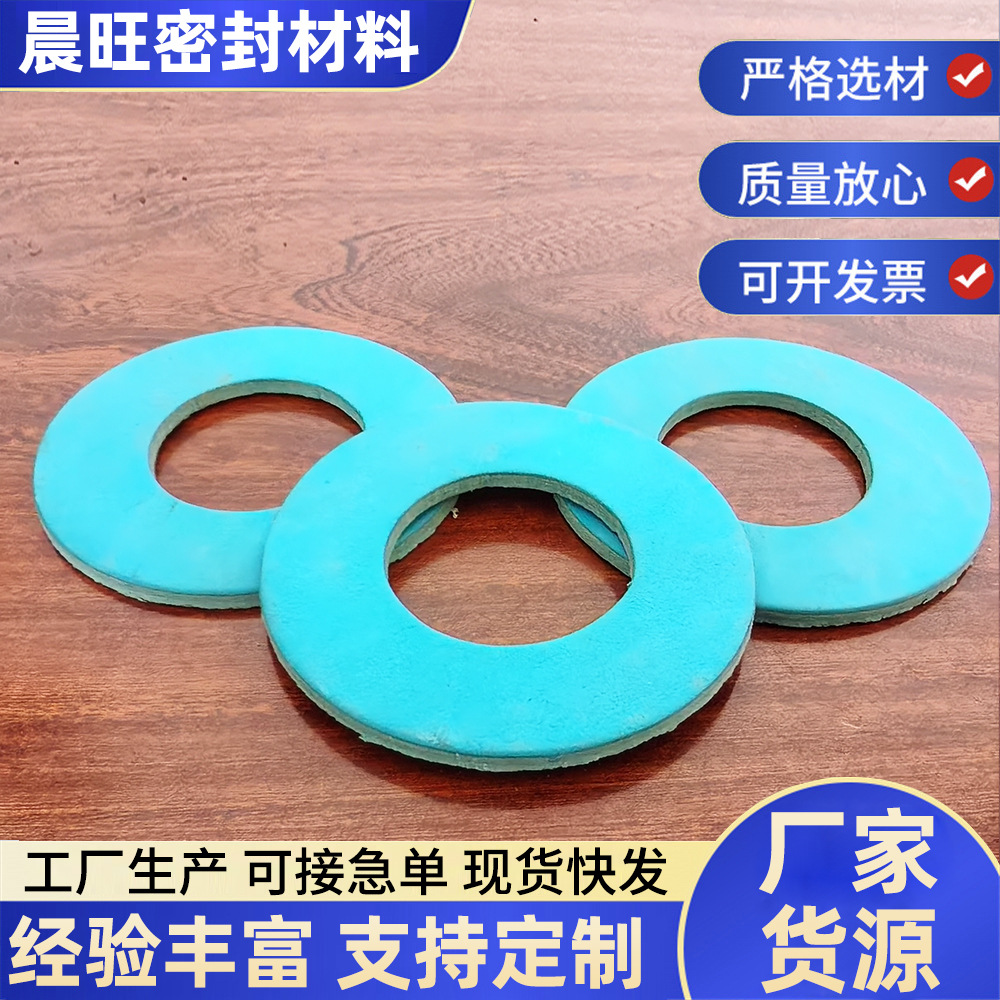 管道法兰密封垫芳纶垫片厂家高温高压机械密封石棉垫无石棉垫片