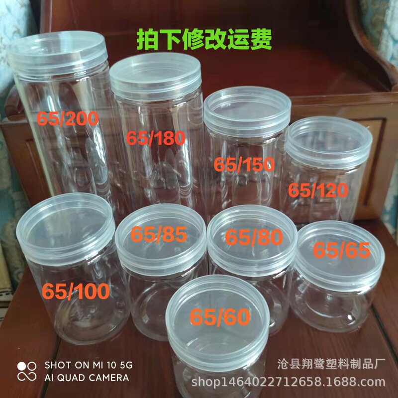 65 diameter plastic jar sealed jar pet transparent sealed screw lid honey can 150-600ml scented tea jar