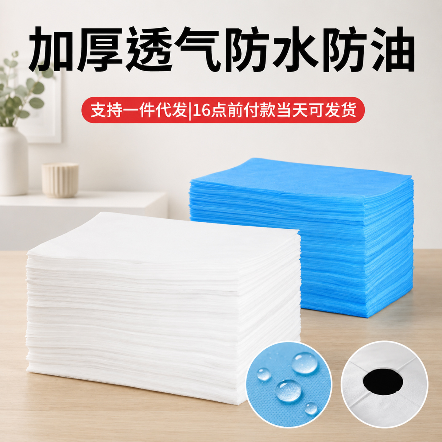 Disposable sheets for beauty salons, thickened, dirt-resistant, waterproof, oil-proof, non-woven fabric with face hole, wholesale massage bed sheets