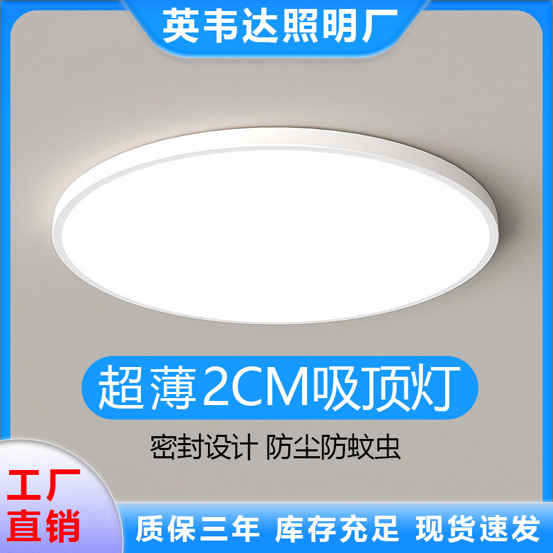 LED ceiling light