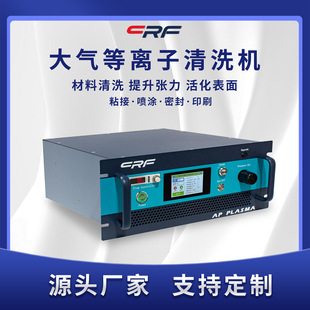 Plasma Treatment Machine Improves Surface Tension and Adhesion for Circuit Boards, Mobile Phone Covers, Plastics and Other Materials