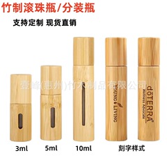 竹製ボール瓶3ml分注瓶5ml香水瓶10mlビーズ瓶精油サンプル竹質瓶小空瓶