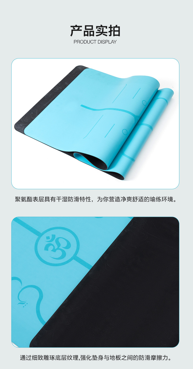 pu橡胶瑜伽垫