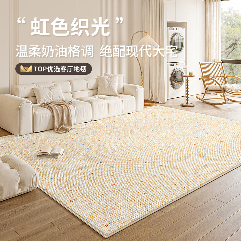 Cream Style 2025 New Carpet No-Wash, Wipeable, No-Care, Waterproof, Stain-Resistant, Accessible Luxury, High-End Floor Mat, Living Room Carpet
