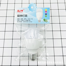 吊卡15w灯泡节能灯无频闪家用照明电灯泡亮元店百货家居高亮白光