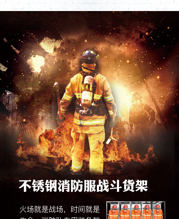 消防不锈钢衣架_09