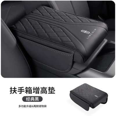 Suitable for Lincoln Z Continental MKZ Navigator MKC Aviator MKX Adventurer center console armrest pad, heightening pad (Armrest box pad) - lincoln-style-side-pocket-armrest-box-with-height-increasing-pad-classic-black-1-piece