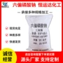 定制阻垢水处理软水剂六偏磷酸钠