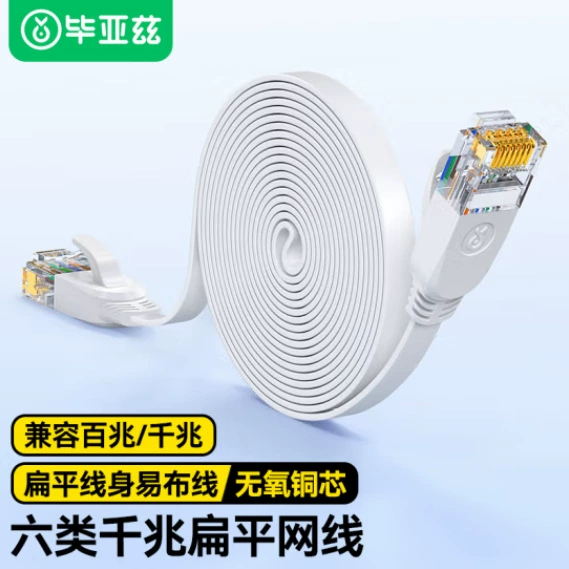 "Biyuz 6 категория сетевой кабель CAT6 гигабитная сверхскоростная широкополосная сеть инженерия дома компьютер мониторинг джампер"