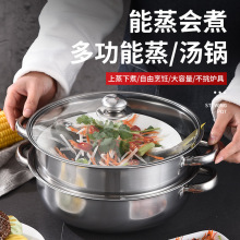 批发不锈钢双耳蒸锅加厚双层汤蒸锅家用火锅广告礼品锅具定制logo