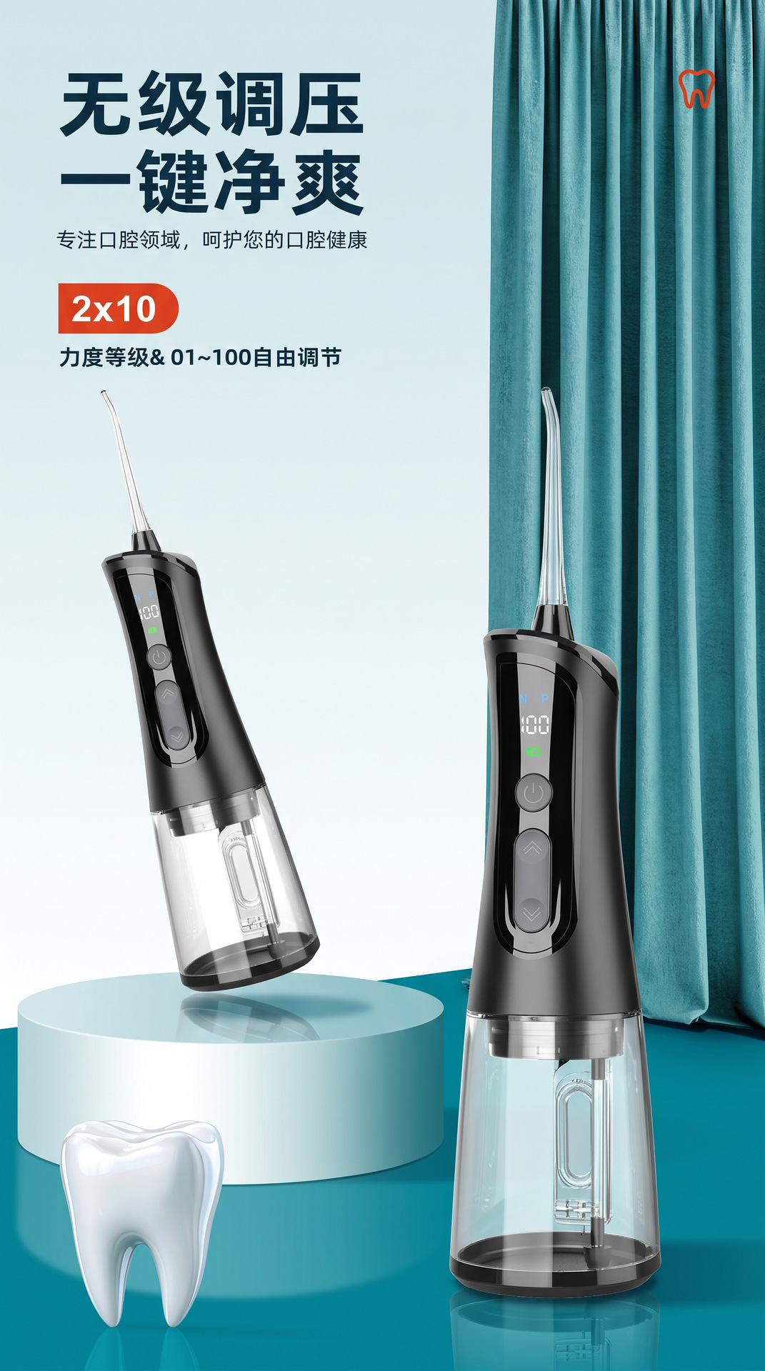 跨境亚马逊便携式数显屏电动冲牙器清洁口腔护理水牙线活塞泵喷头