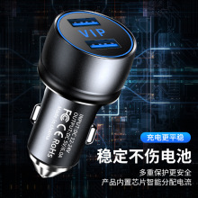 个性炫彩灯光铝合金双接口3A快充智能车载充电器迷你车充批发闪充