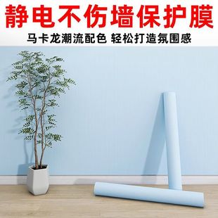 Self-adhesive electrostatic film office decorative color wallpaper does not hurt the wall waterproof stickers anti-dirty electrostatic skin feeling wall stickers