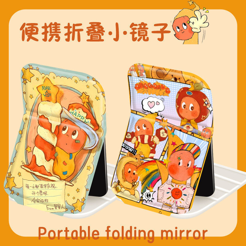 かわいいスターマン折りたたみ化粧鏡収納学生ポータブル寮デスクトップデスクトップポータブル化粧鏡|undefined