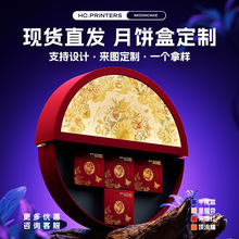 2025新款原创高端月饼礼盒空盒印logo商务企业送礼创意中秋节礼盒
