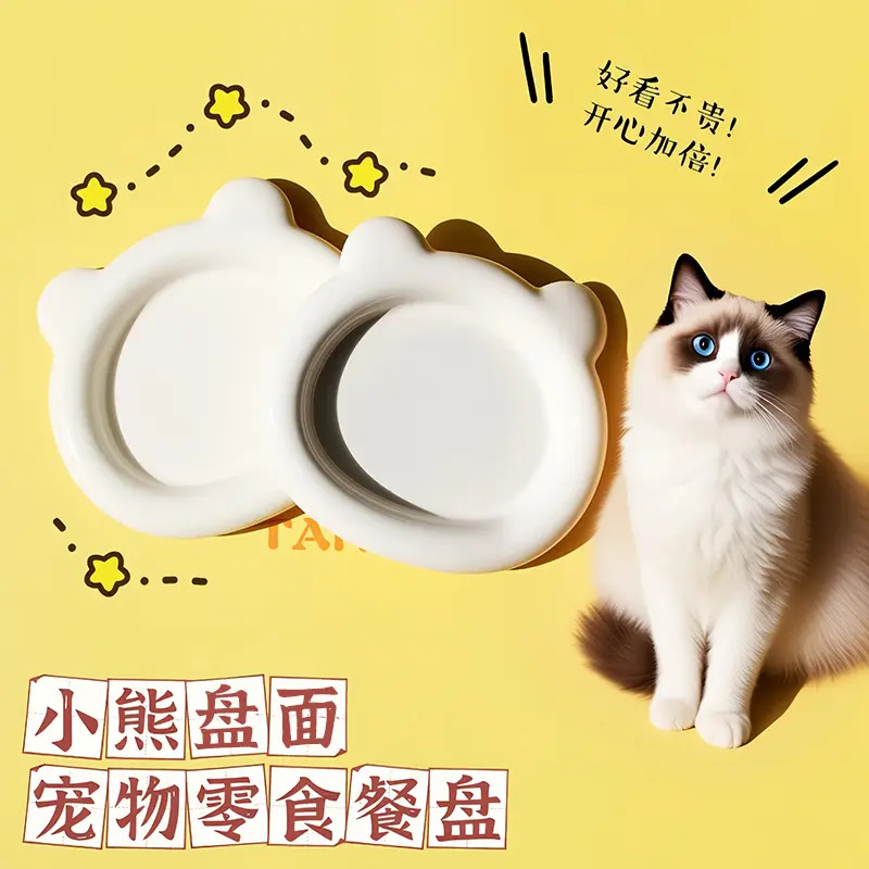 猫碗猫盘子零食碗猫食盆猫条冻干碗罐头专用碗防打翻宠物狗狗餐盘|undefined