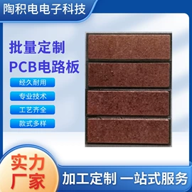 PCB电路板