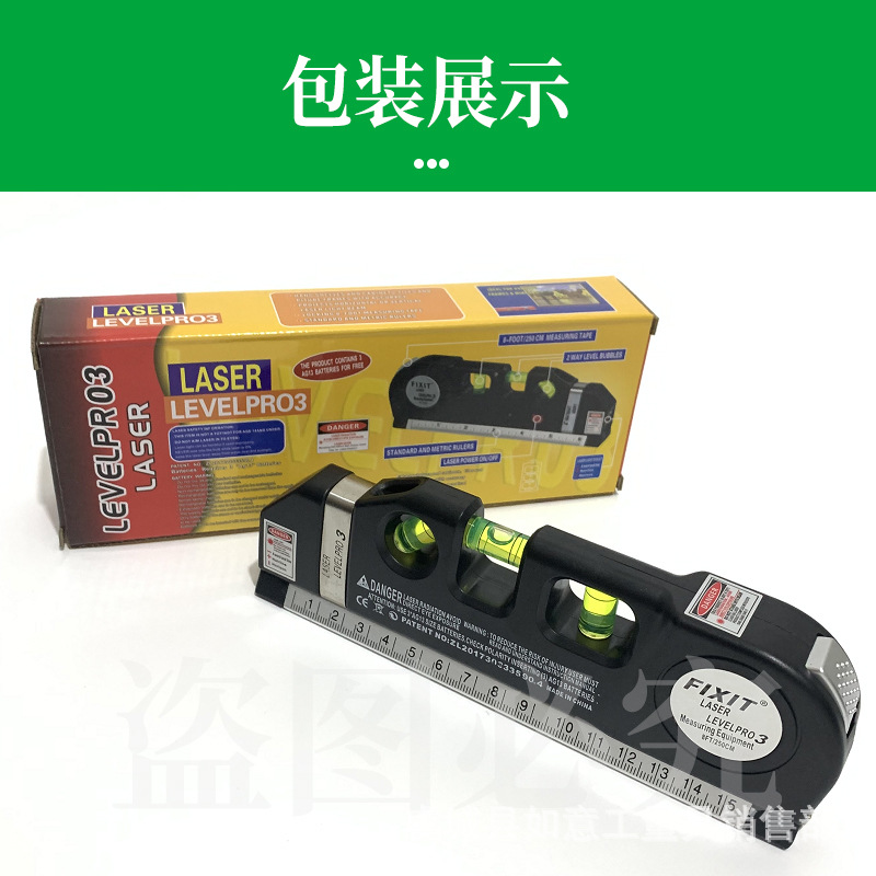 多功能激光水平尺 测量仪三脚架 红外线标线尺 打线器亚马逊爆款