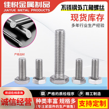 304���P��������ݽzM4M5M6M8M10M12M14���DIN933������ȫ����˨