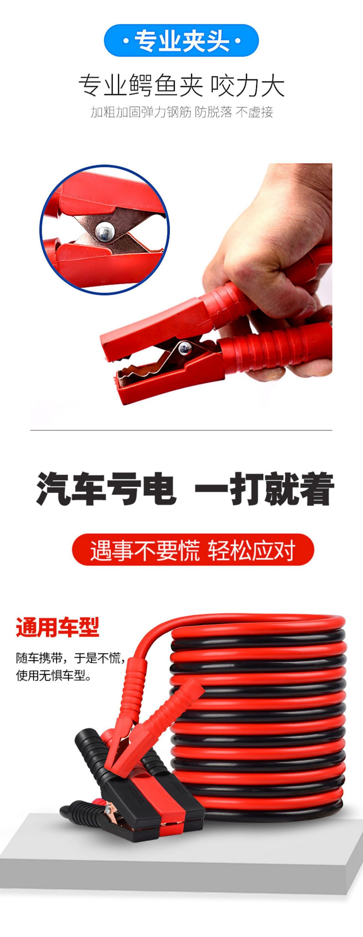 Car battery jumper cable, pure copper thickened jumper cable, jumper tool clamp, jumper cable for car ignition