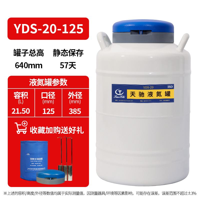 Tc 20l 125 comes with 3 buckets, 1 lock cover and 1 protective cover for free