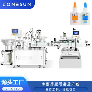 ZONESUN линия розлива для плоских флаконов: наполнение укупорка этикетка